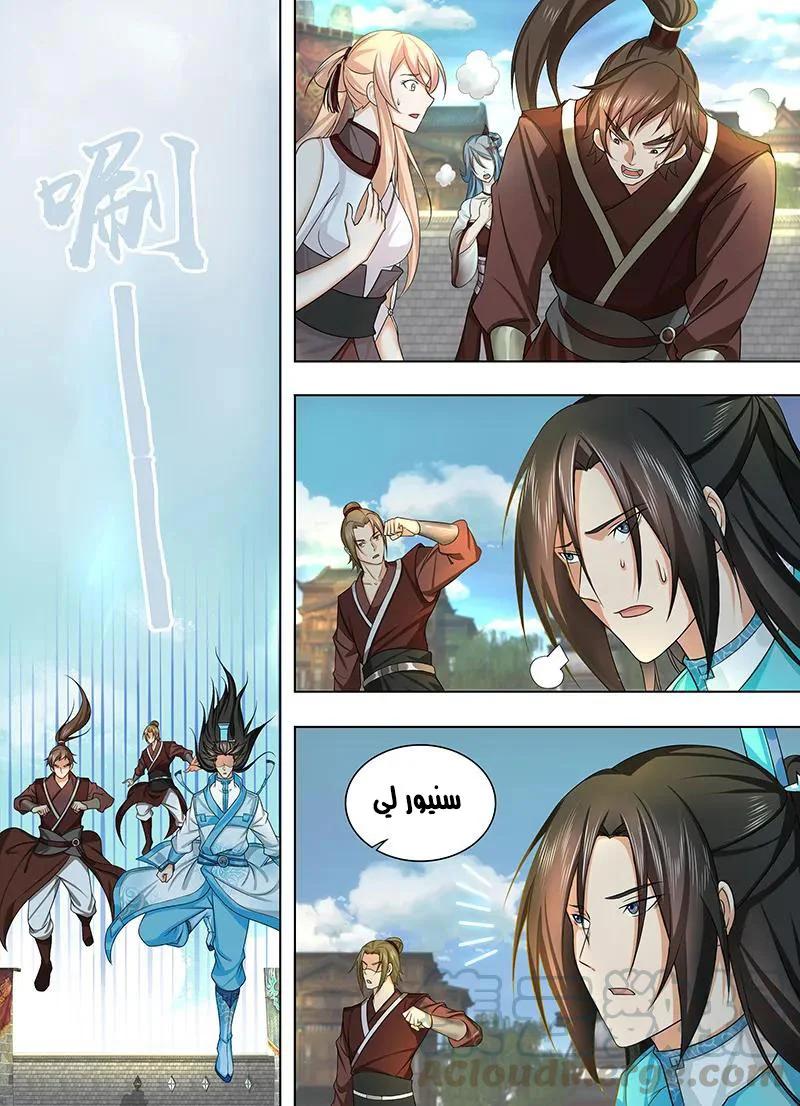 Read Yong Heng Zhi Zun AR Manga Online