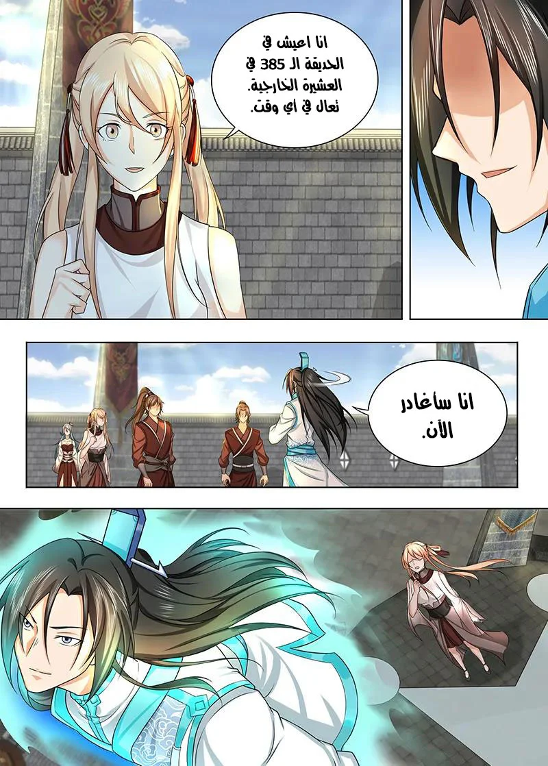 Read Yong Heng Zhi Zun AR Manga Online