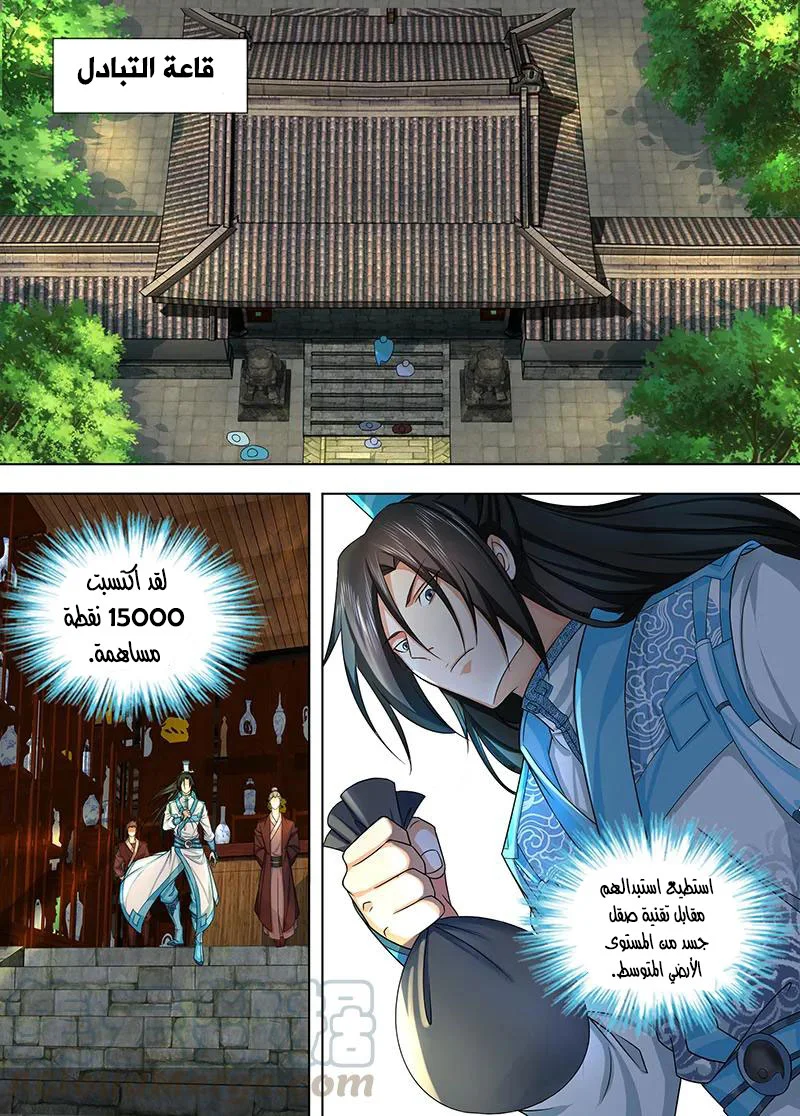 Read Yong Heng Zhi Zun AR Manga Online