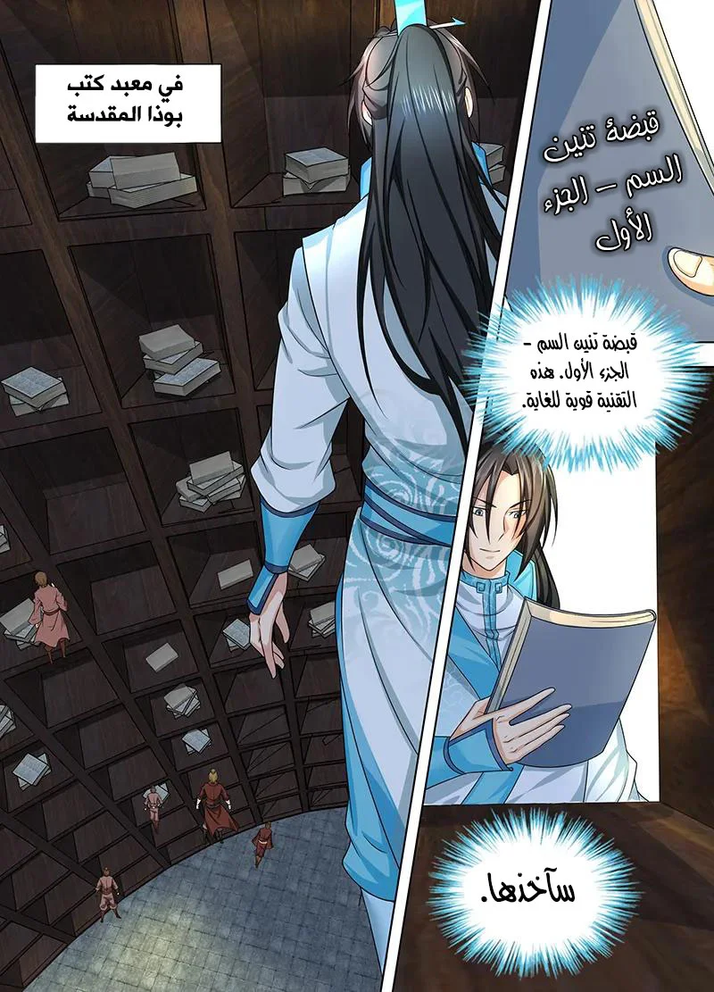 Read Yong Heng Zhi Zun AR Manga Online