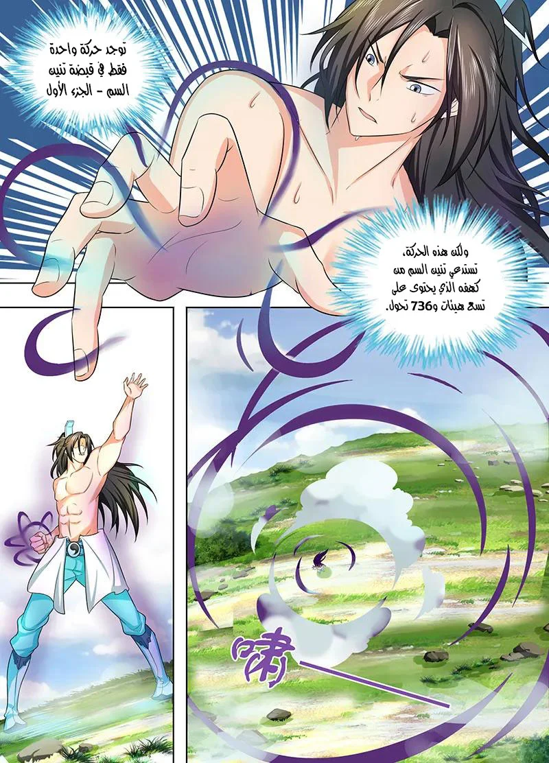 Read Yong Heng Zhi Zun AR Manga Online