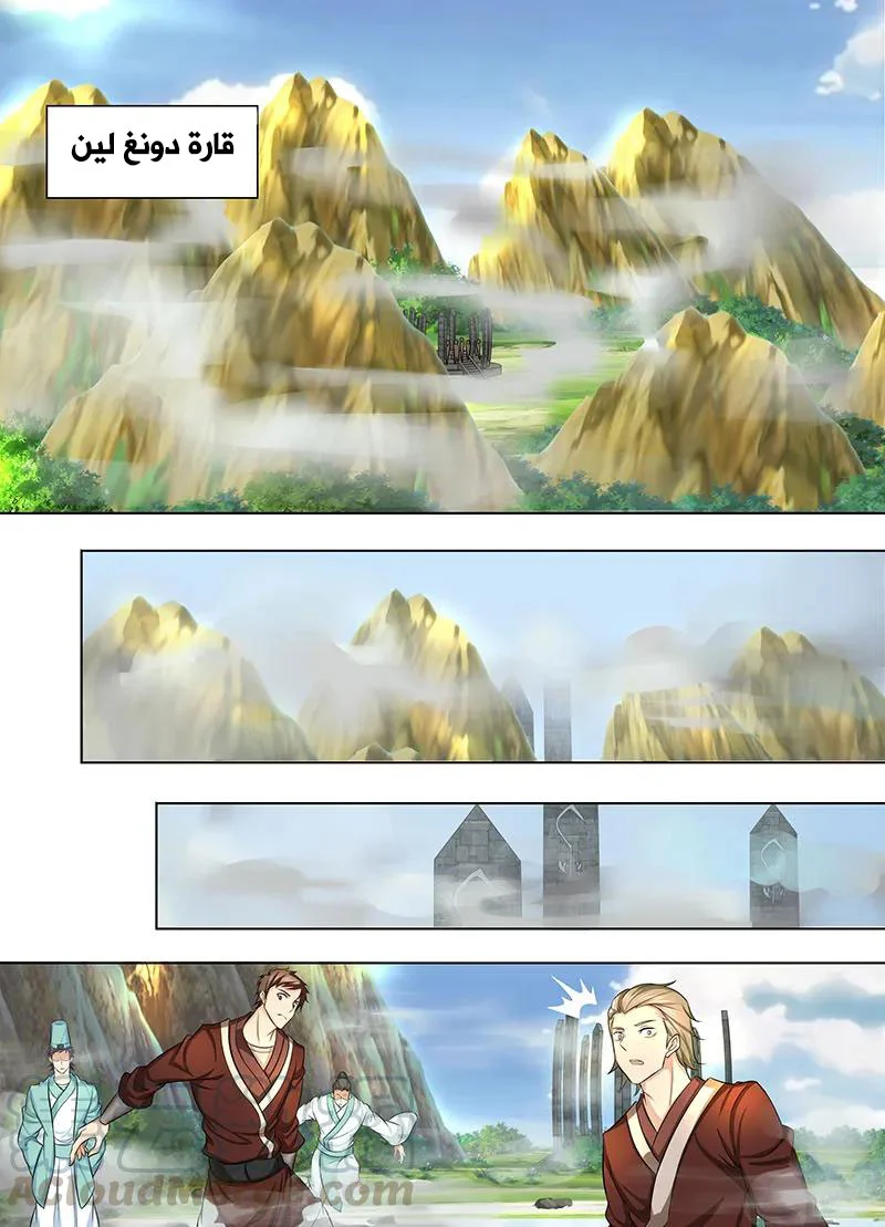 Read Yong Heng Zhi Zun AR Manga Online