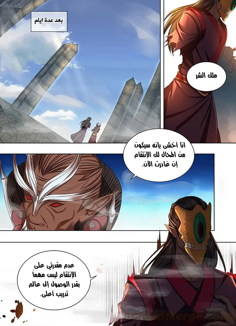 Read Yong Heng Zhi Zun AR Manga Online