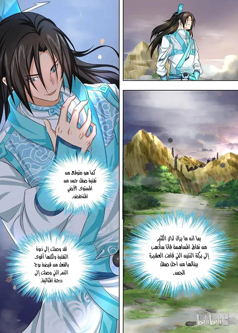 Read Yong Heng Zhi Zun AR Manga Online