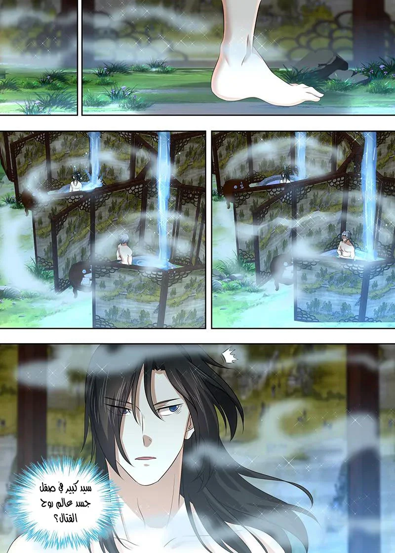 Read Yong Heng Zhi Zun AR Manga Online