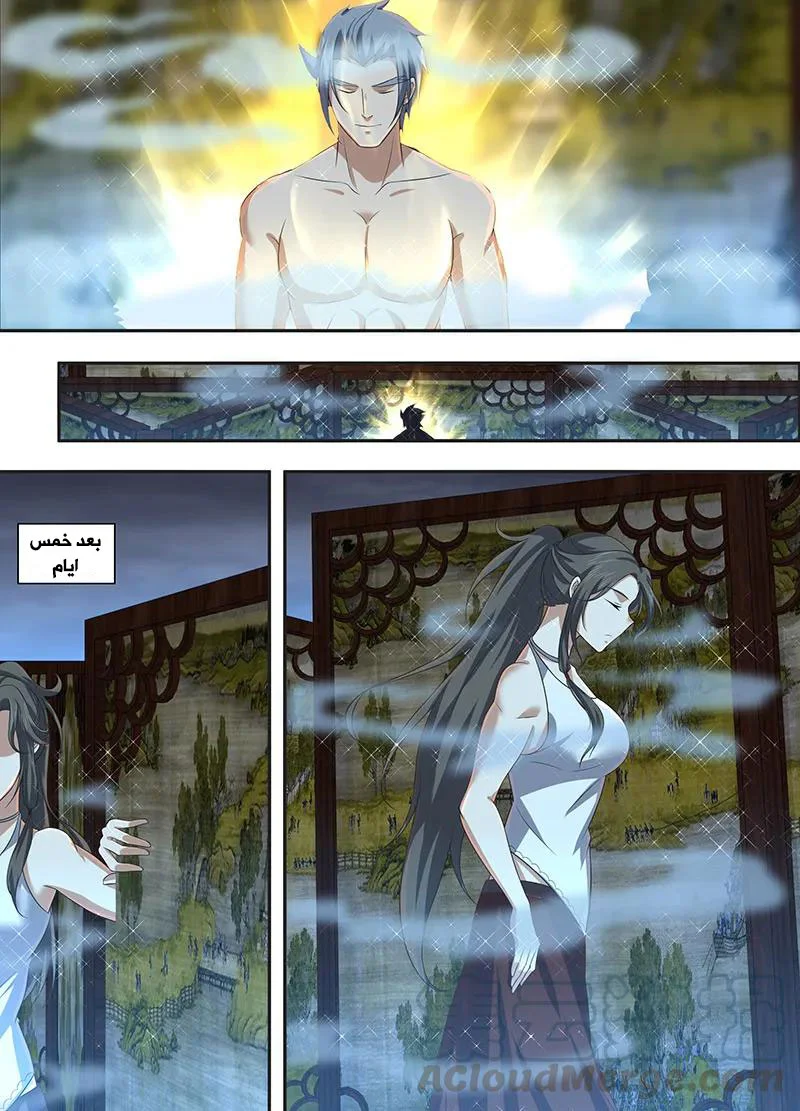 Read Yong Heng Zhi Zun AR Manga Online