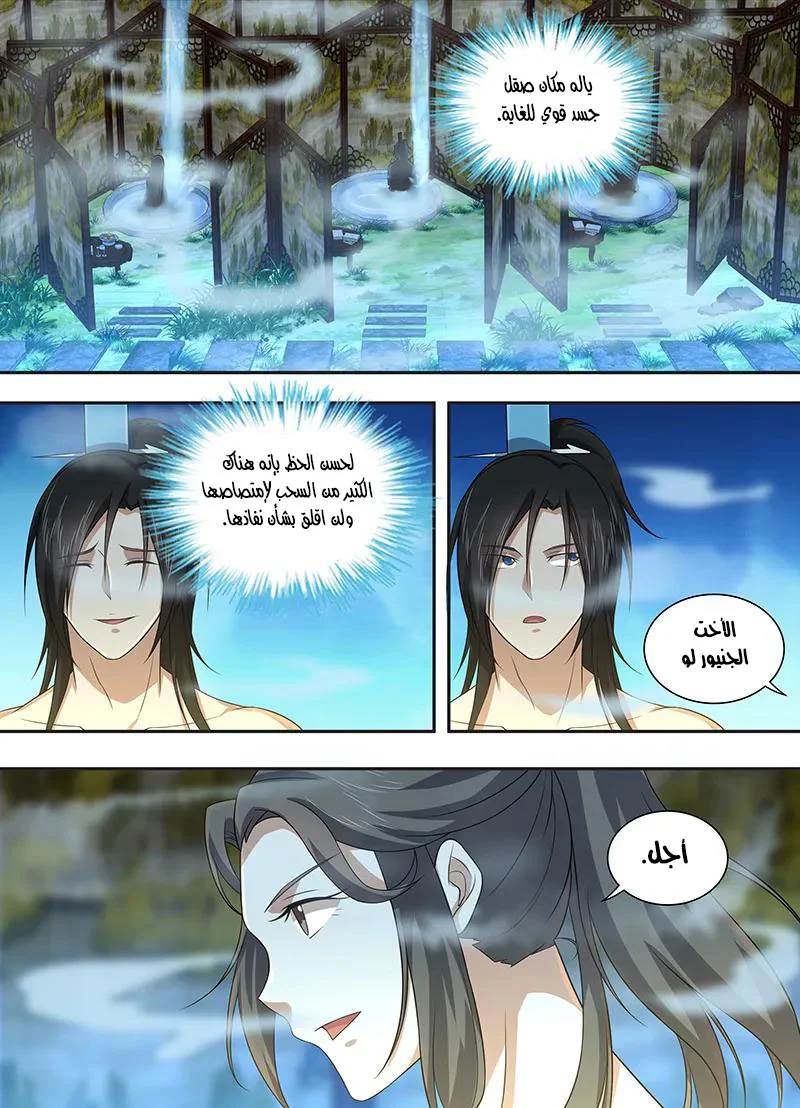 Read Yong Heng Zhi Zun AR Manga Online