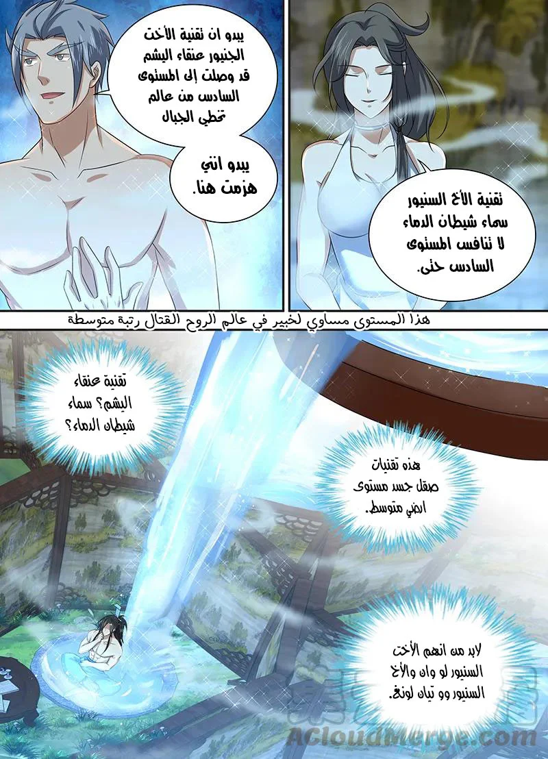 Read Yong Heng Zhi Zun AR Manga Online