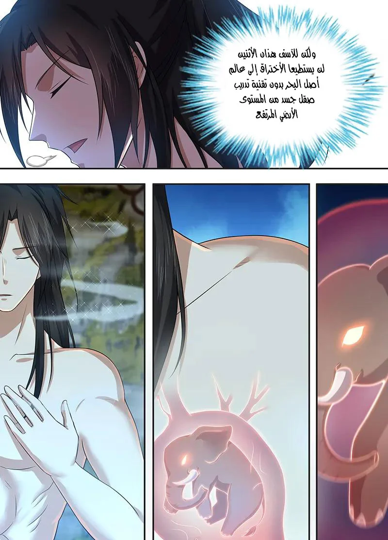Read Yong Heng Zhi Zun AR Manga Online
