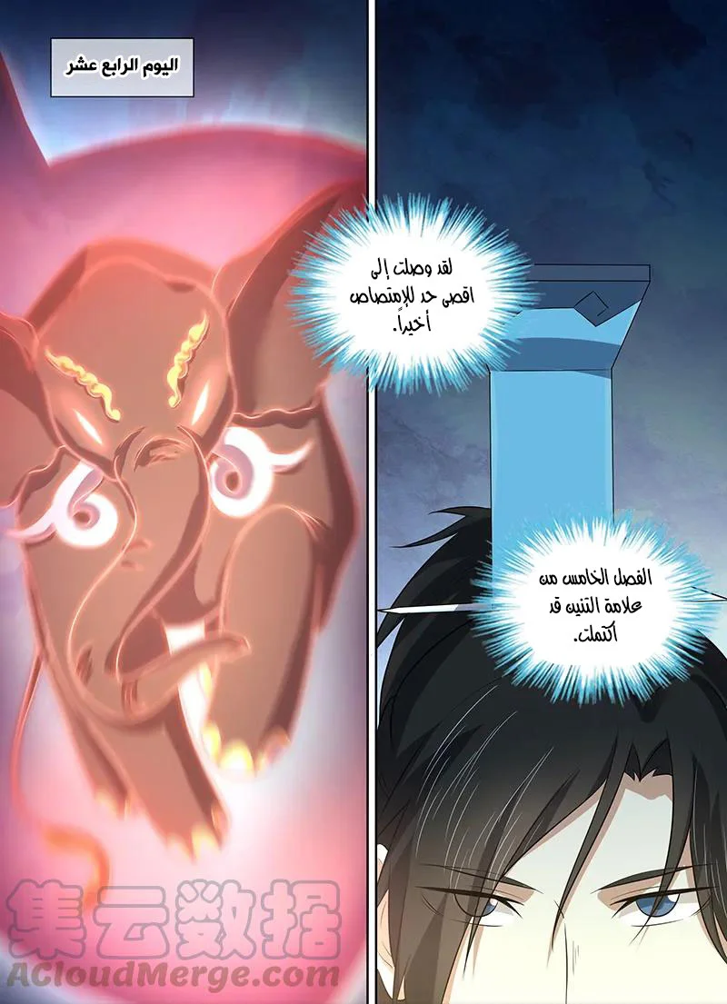 Read Yong Heng Zhi Zun AR Manga Online