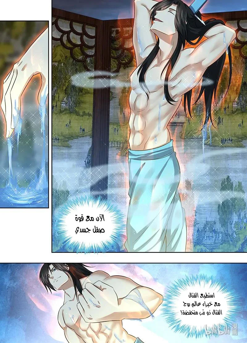 Read Yong Heng Zhi Zun AR Manga Online