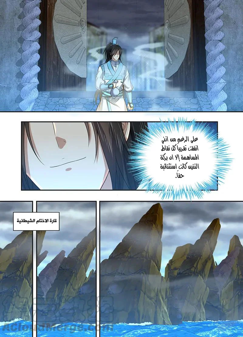 Read Yong Heng Zhi Zun AR Manga Online