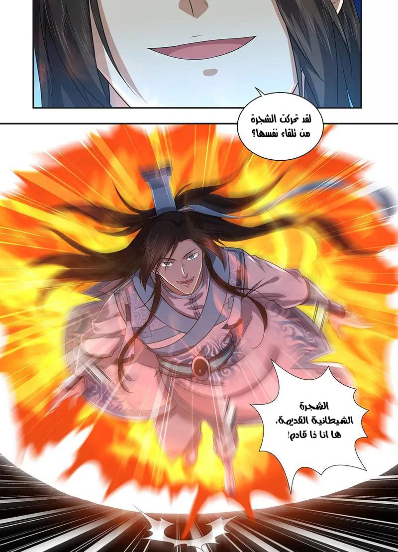 Read Yong Heng Zhi Zun AR Manga Online