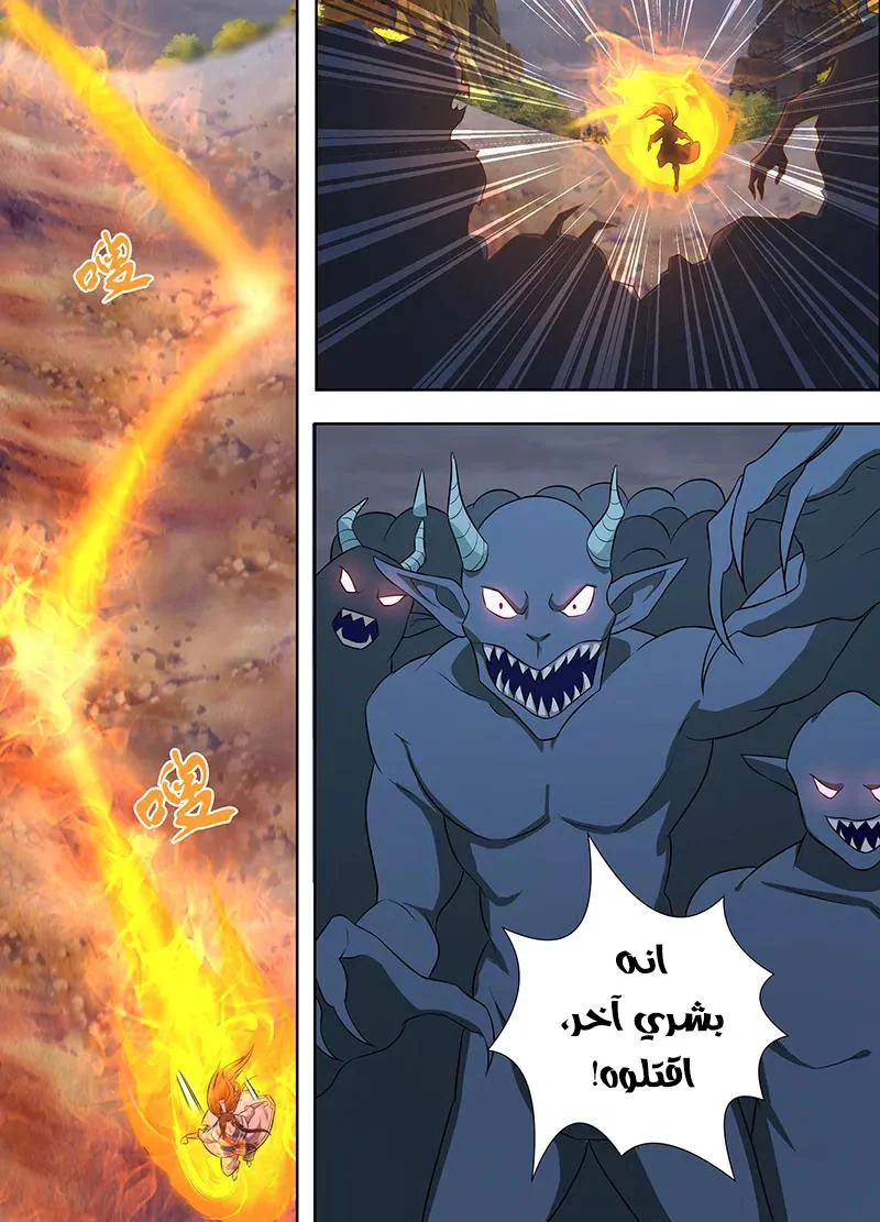 Read Yong Heng Zhi Zun AR Manga Online