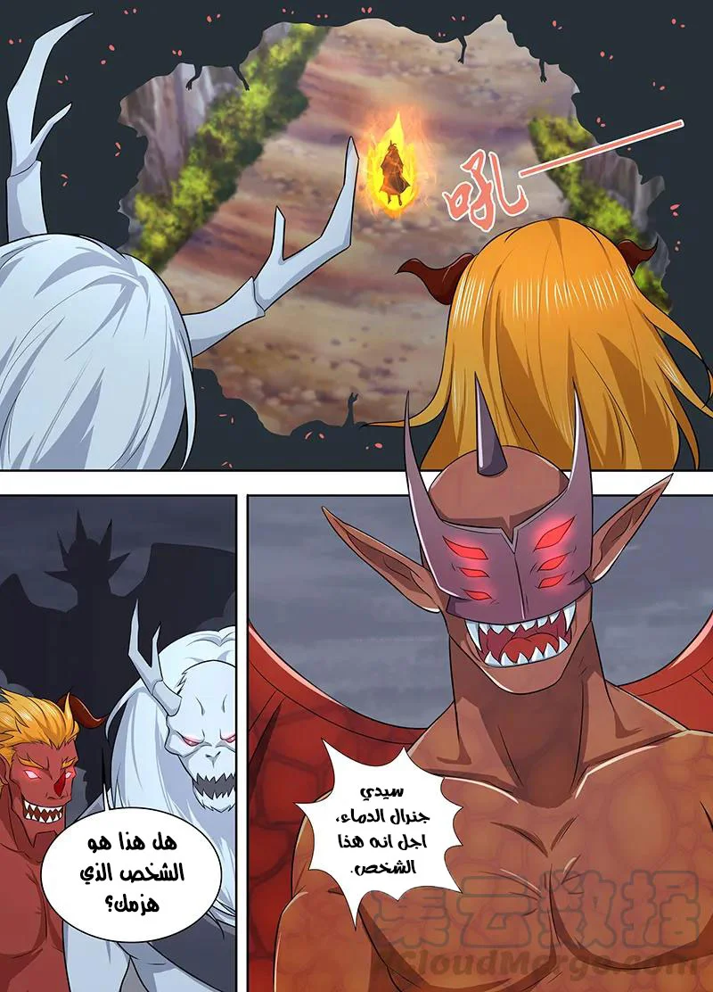 Read Yong Heng Zhi Zun AR Manga Online