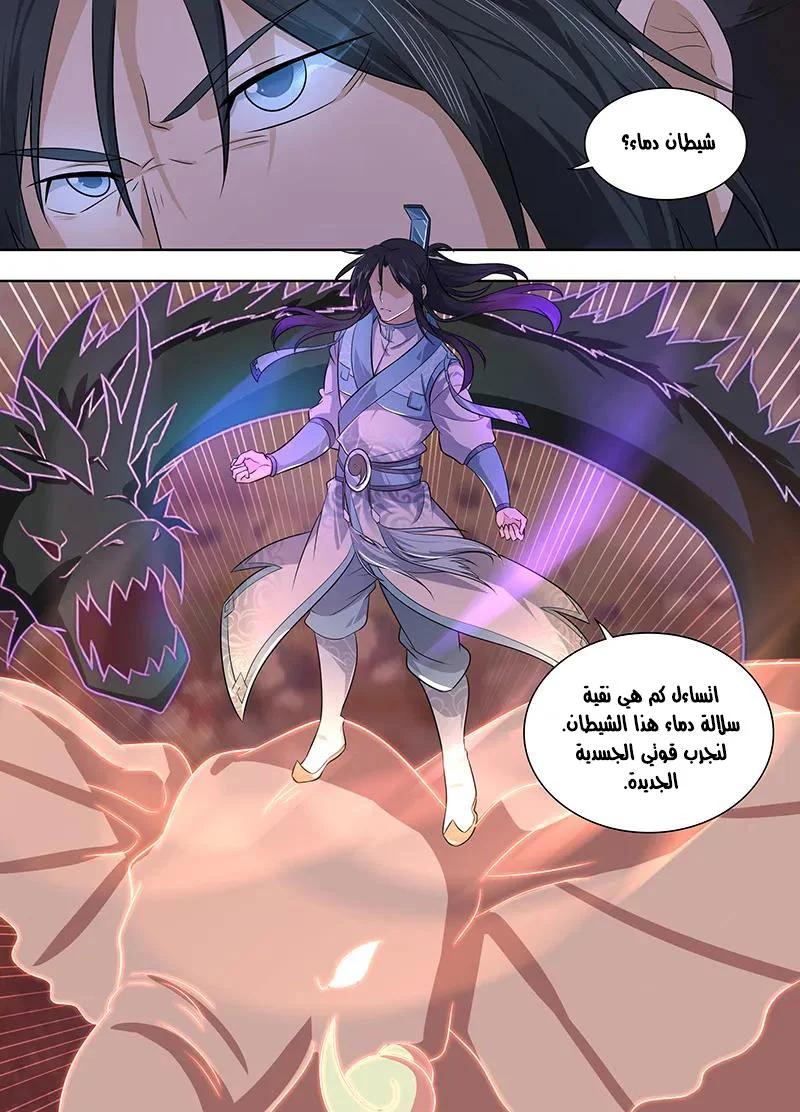 Read Yong Heng Zhi Zun AR Manga Online
