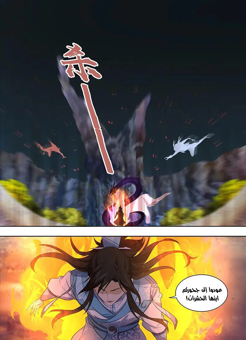 Read Yong Heng Zhi Zun AR Manga Online