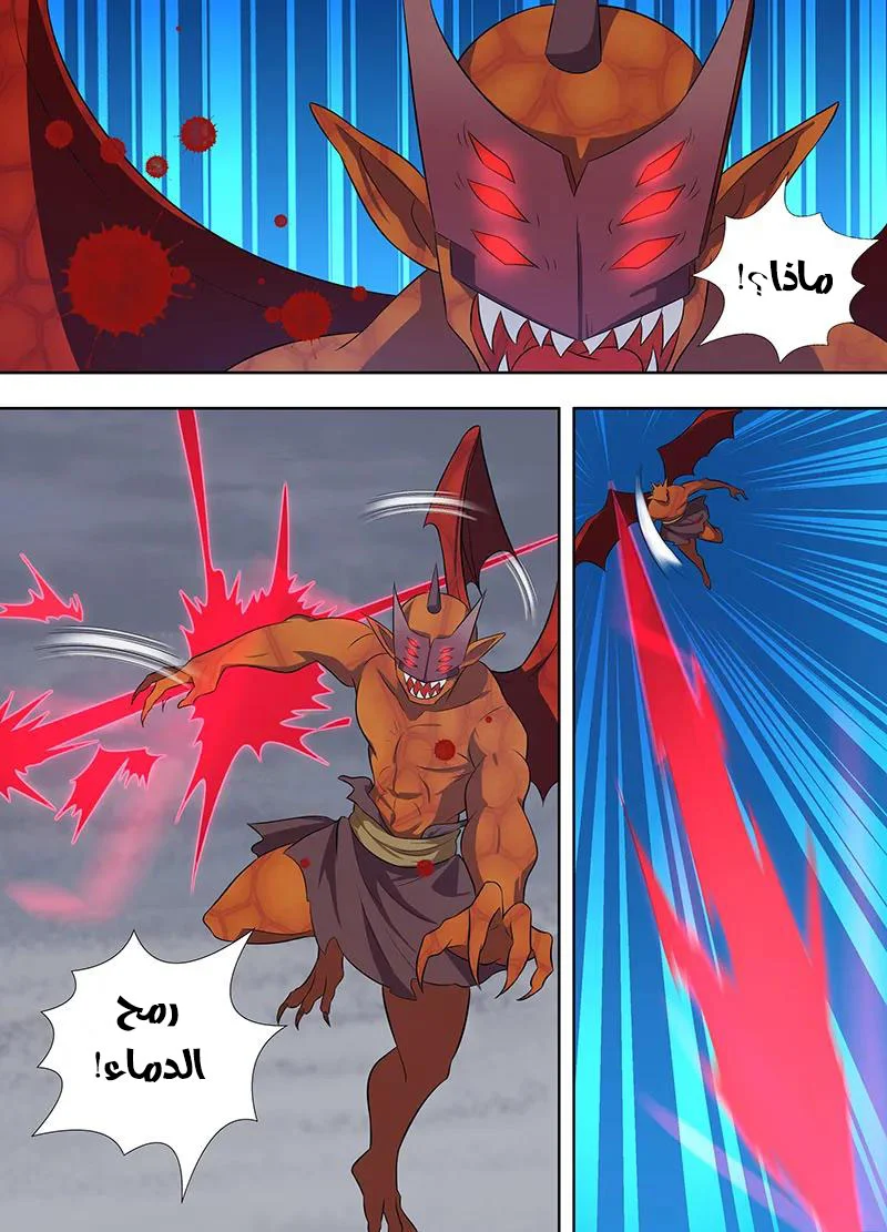 Read Yong Heng Zhi Zun AR Manga Online