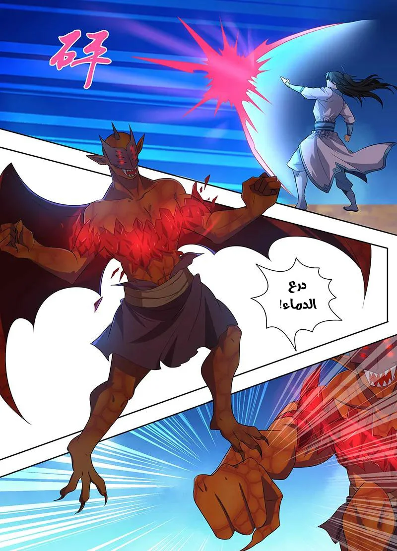 Read Yong Heng Zhi Zun AR Manga Online