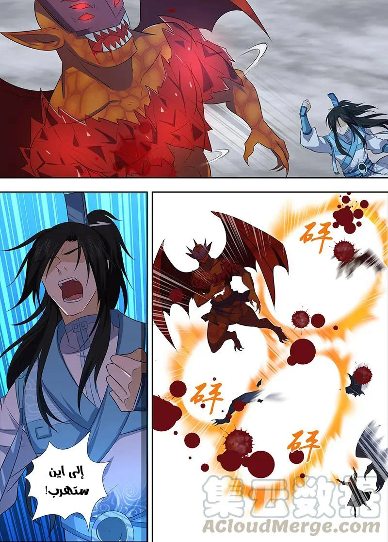 Read Yong Heng Zhi Zun AR Manga Online