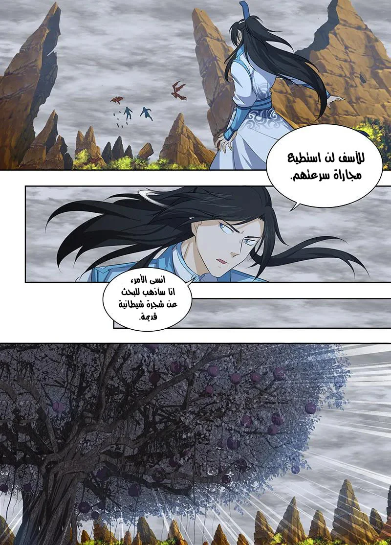 Read Yong Heng Zhi Zun AR Manga Online