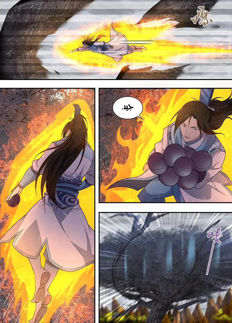 Read Yong Heng Zhi Zun AR Manga Online