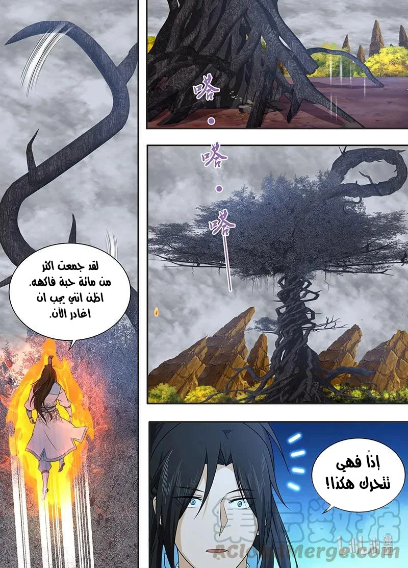 Read Yong Heng Zhi Zun AR Manga Online
