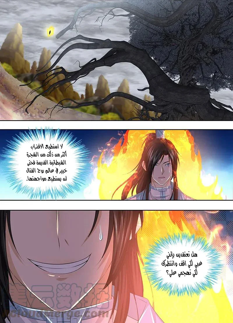 Read Yong Heng Zhi Zun AR Manga Online