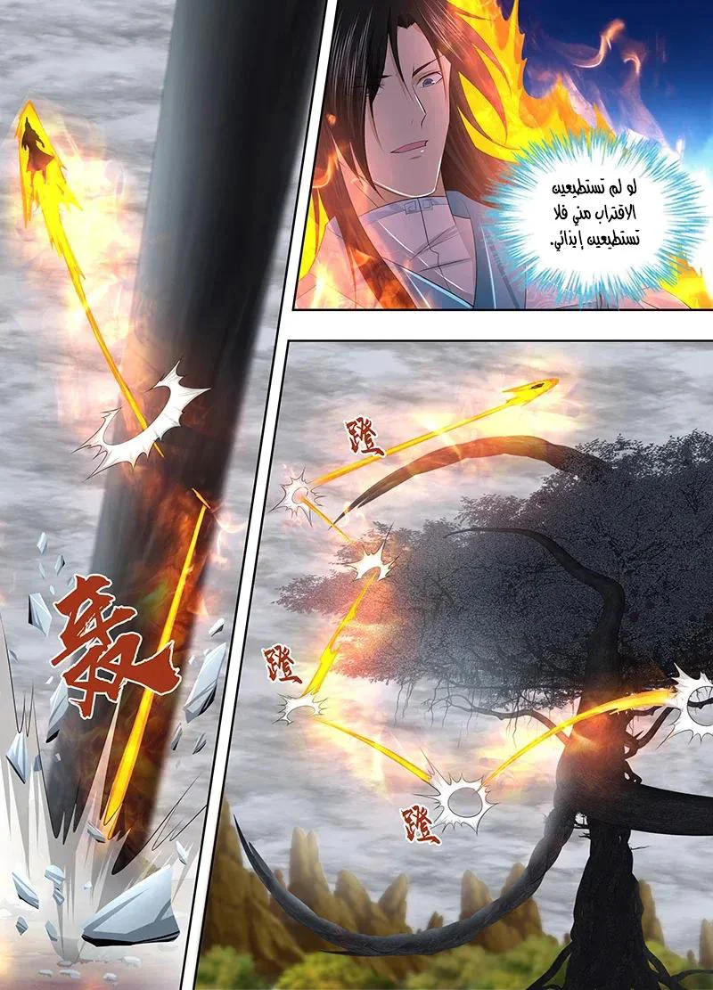 Read Yong Heng Zhi Zun AR Manga Online