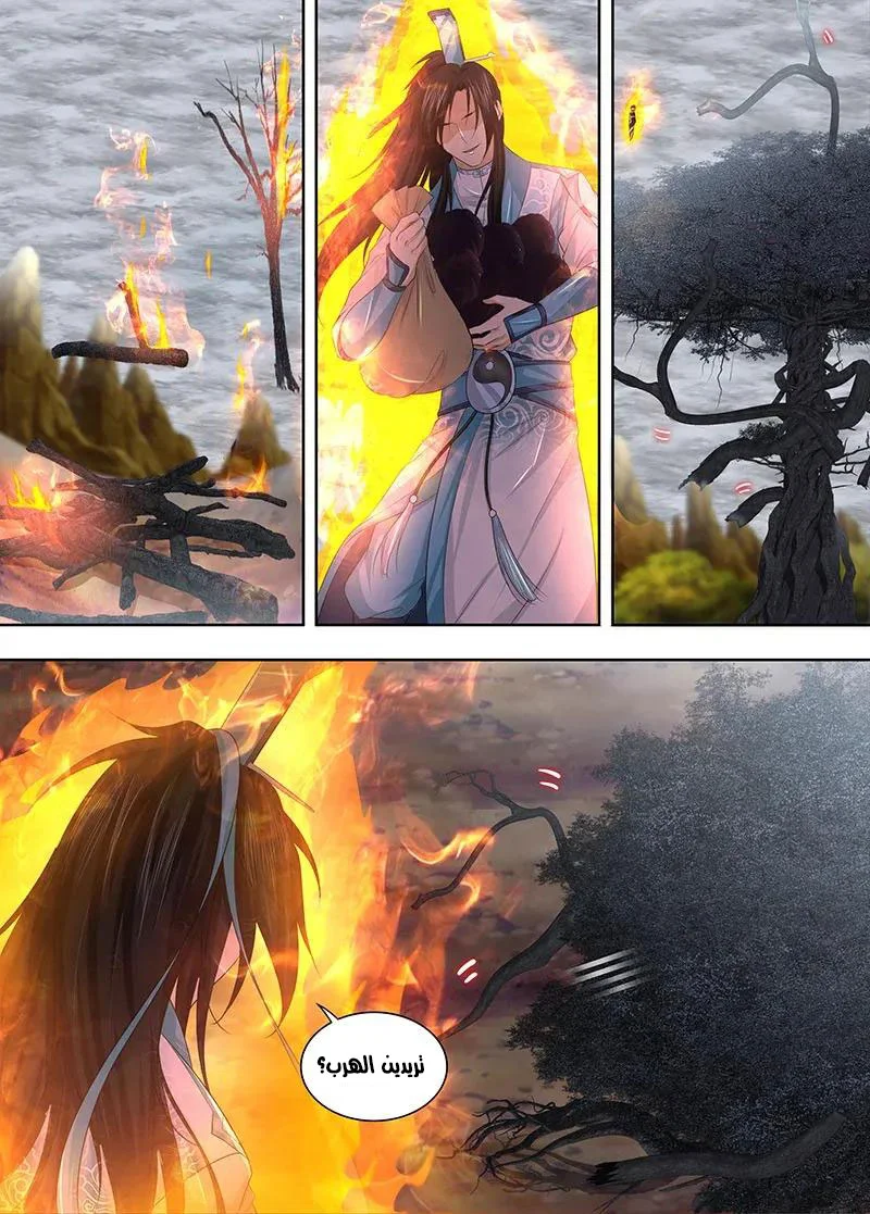 Read Yong Heng Zhi Zun AR Manga Online