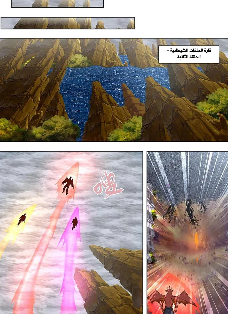 Read Yong Heng Zhi Zun AR Manga Online