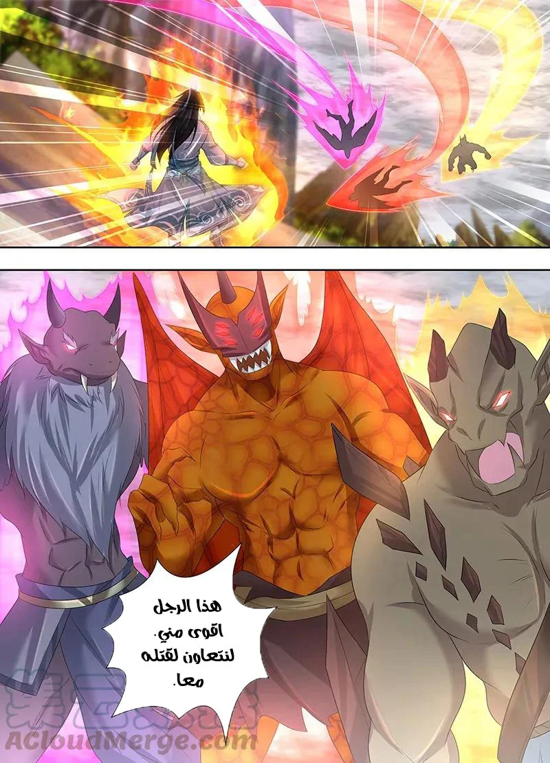 Read Yong Heng Zhi Zun AR Manga Online