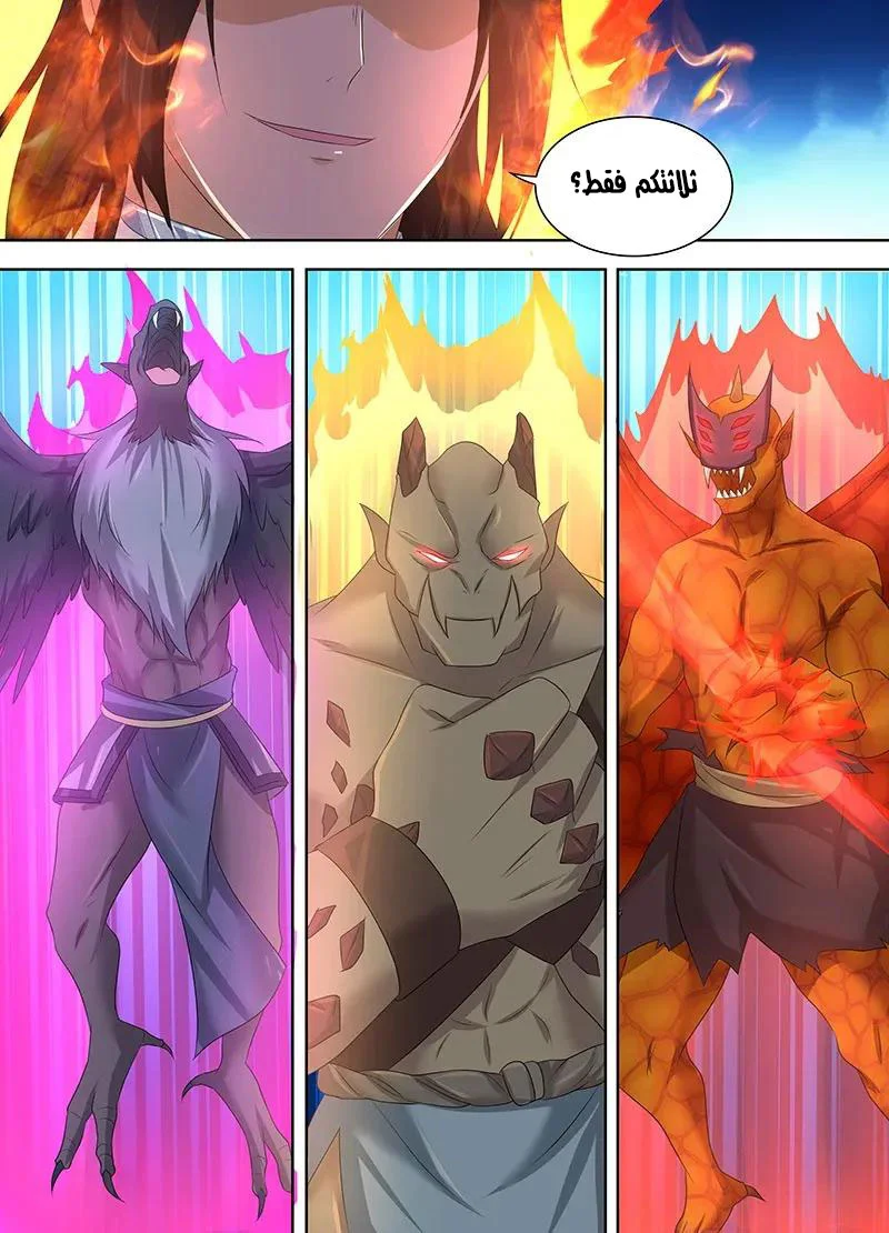 Read Yong Heng Zhi Zun AR Manga Online