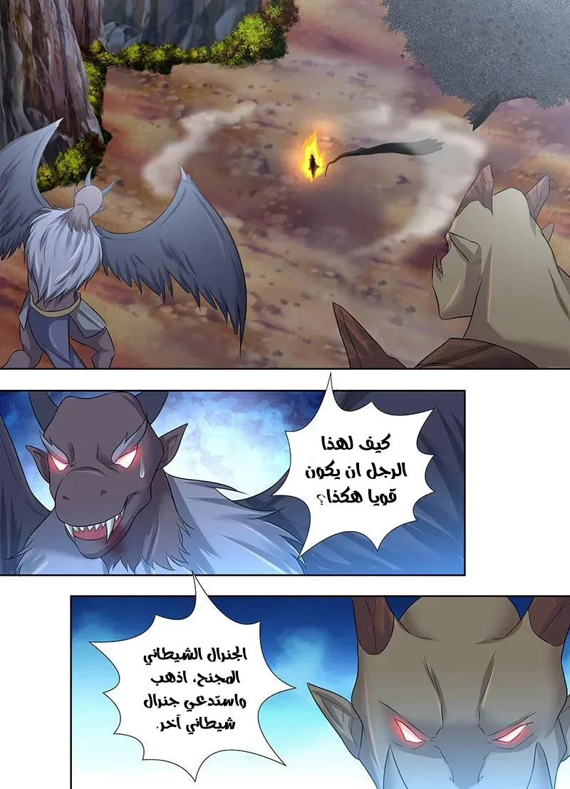 Read Yong Heng Zhi Zun AR Manga Online