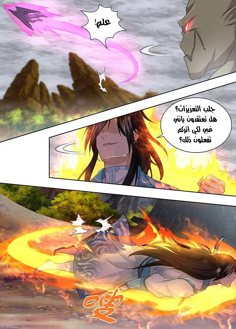 Read Yong Heng Zhi Zun AR Manga Online