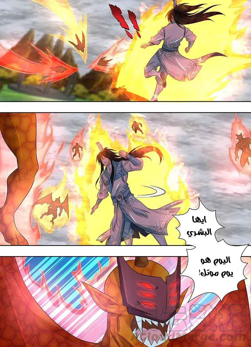 Read Yong Heng Zhi Zun AR Manga Online
