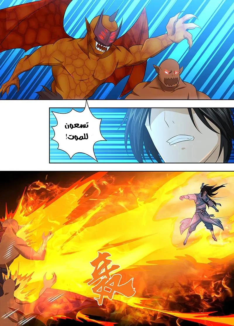 Read Yong Heng Zhi Zun AR Manga Online