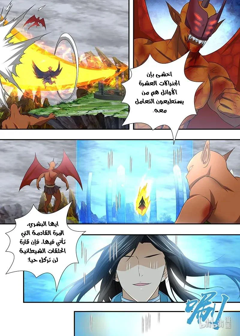 Read Yong Heng Zhi Zun AR Manga Online