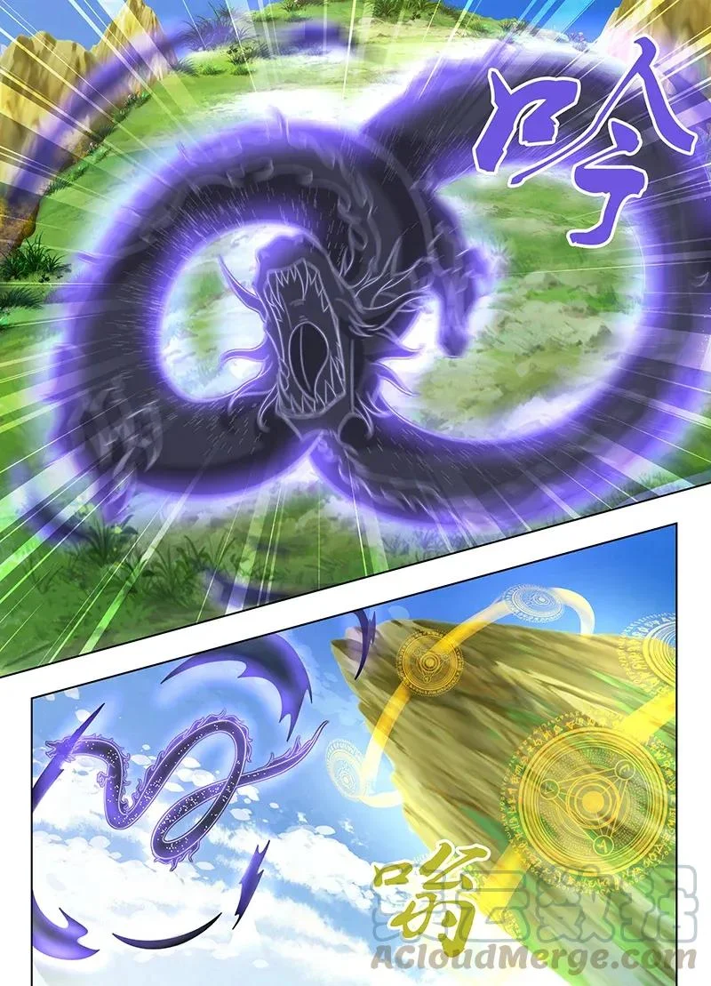 Read Yong Heng Zhi Zun AR Manga Online