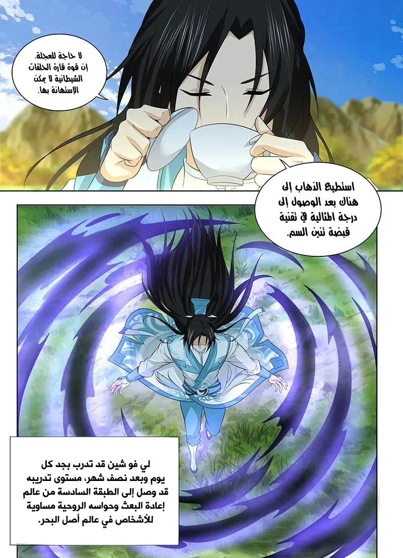Read Yong Heng Zhi Zun AR Manga Online