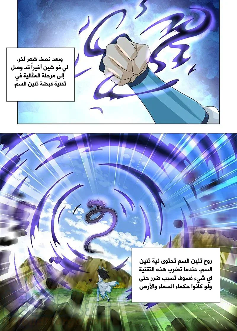 Read Yong Heng Zhi Zun AR Manga Online