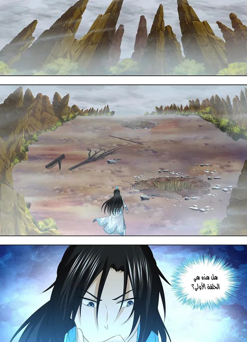 Read Yong Heng Zhi Zun AR Manga Online