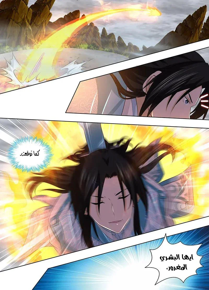 Read Yong Heng Zhi Zun AR Manga Online