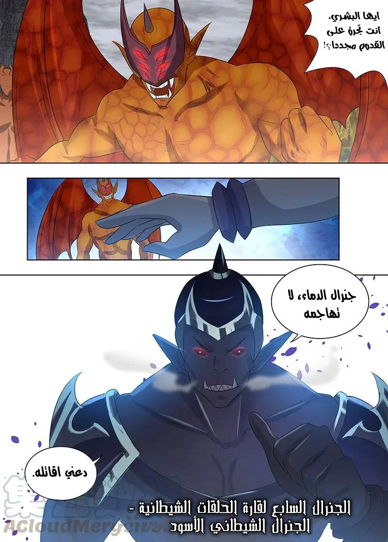 Read Yong Heng Zhi Zun AR Manga Online
