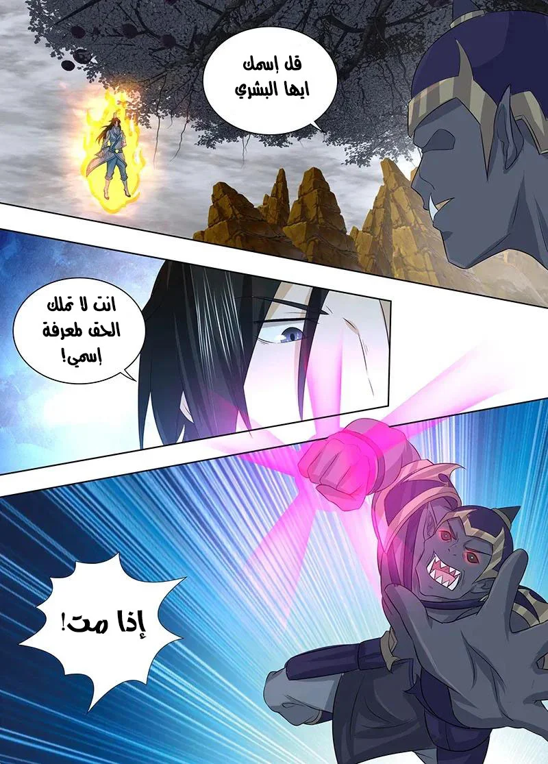 Read Yong Heng Zhi Zun AR Manga Online