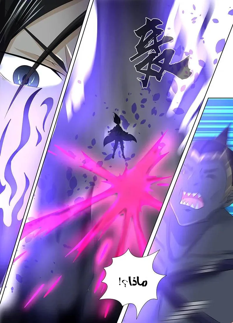 Read Yong Heng Zhi Zun AR Manga Online