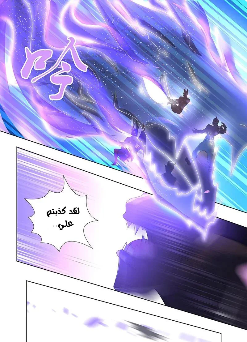 Read Yong Heng Zhi Zun AR Manga Online