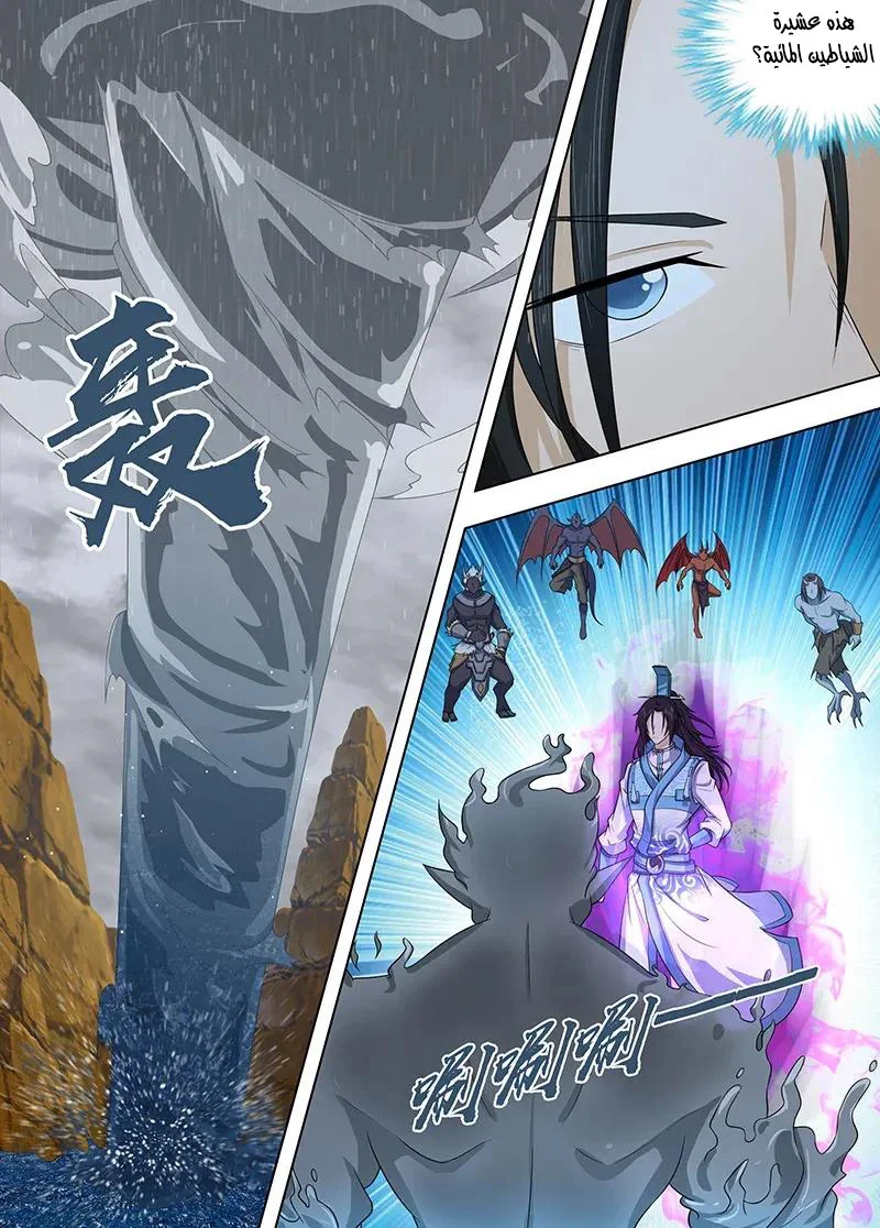 Read Yong Heng Zhi Zun AR Manga Online
