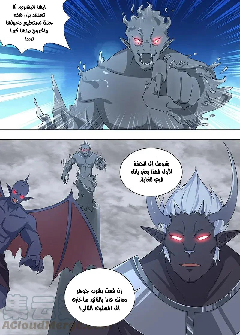 Read Yong Heng Zhi Zun AR Manga Online