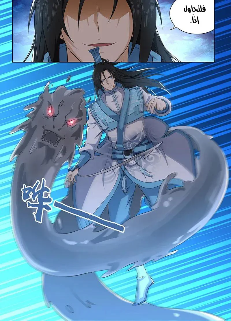 Read Yong Heng Zhi Zun AR Manga Online